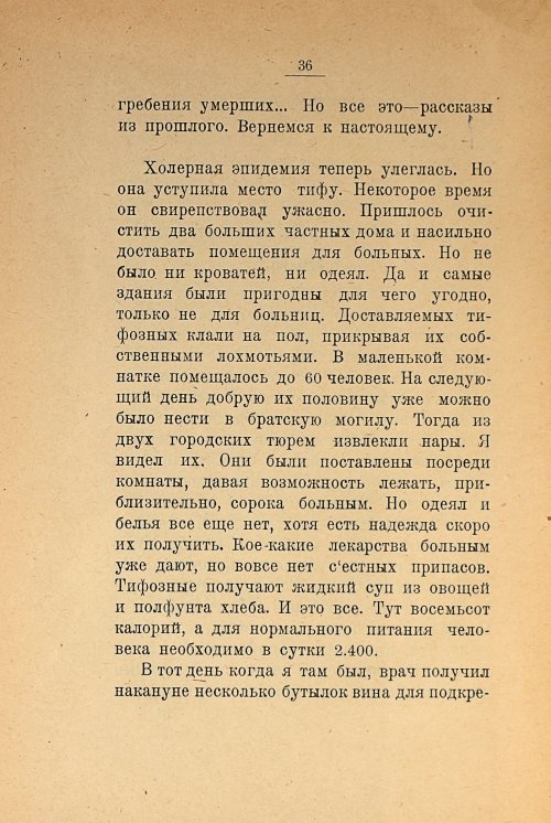 Страница 38