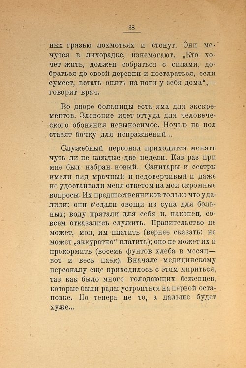 Страница 40