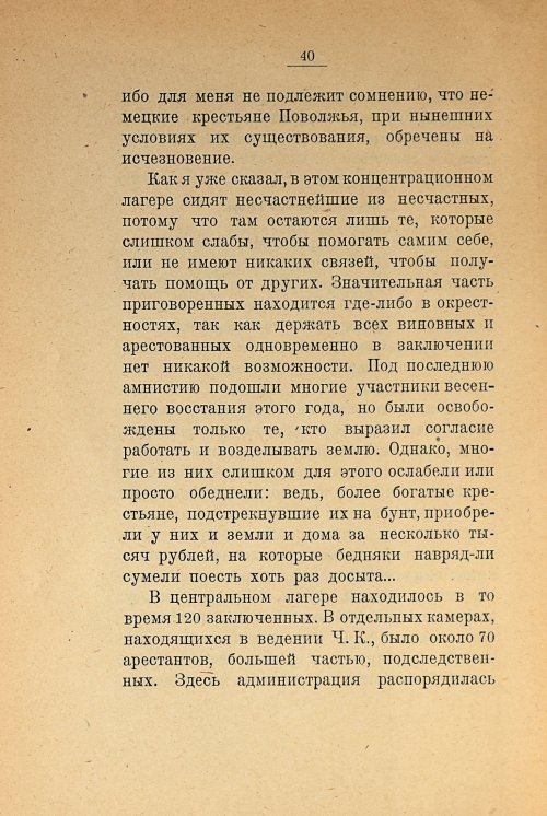 Страница 42