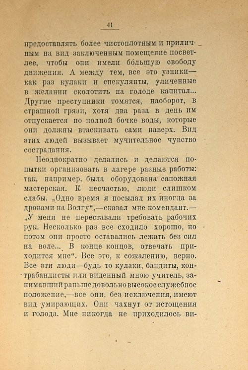 Страница 43