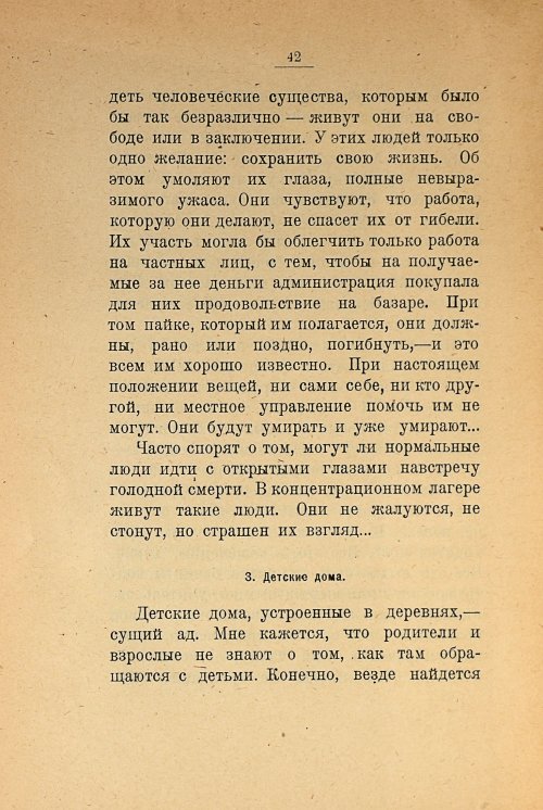 Страница 44