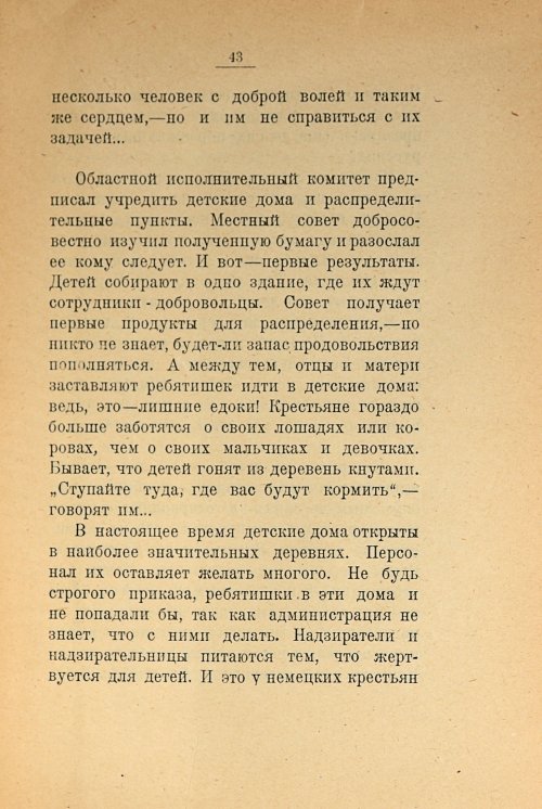 Страница 45