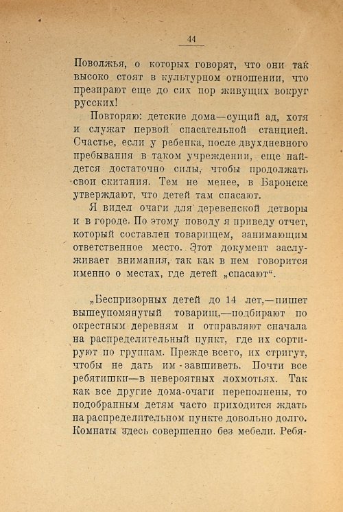 Страница 46