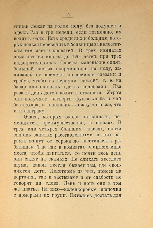 Страница 47