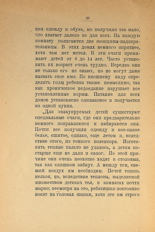 Страница 48