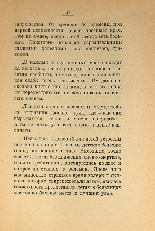 Страница 49