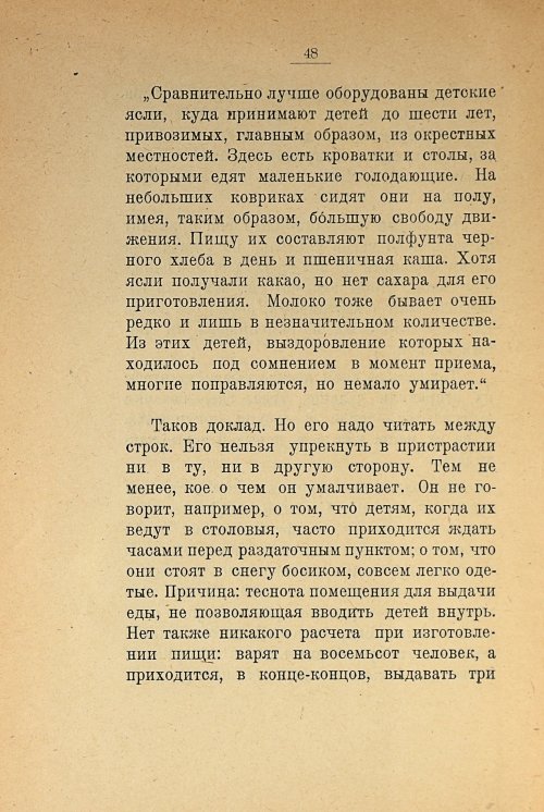 Страница 50