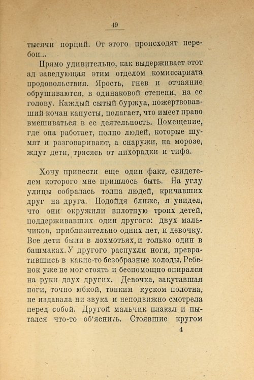 Страница 51