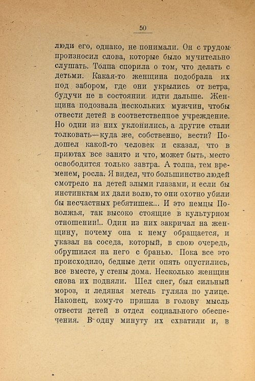 Страница 52