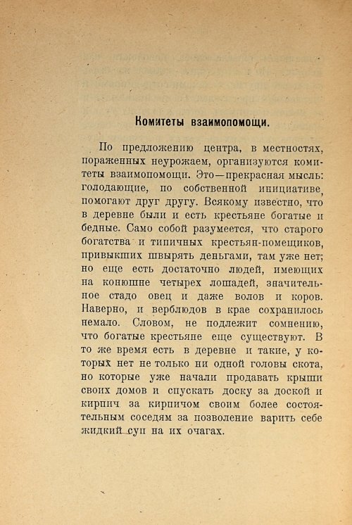 Страница 54