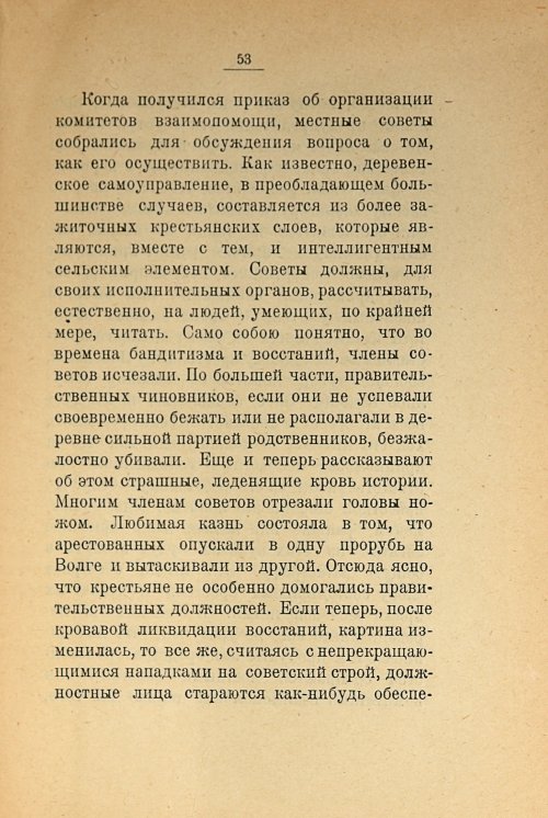 Страница 55