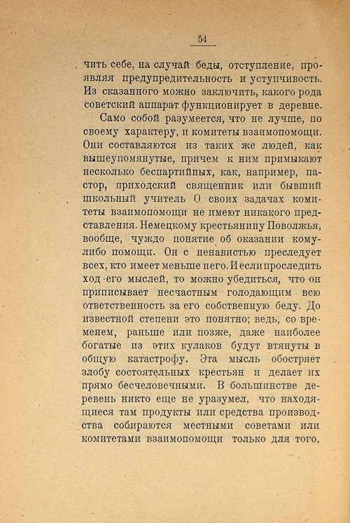Страница 56