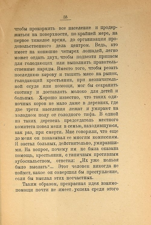 Страница 57