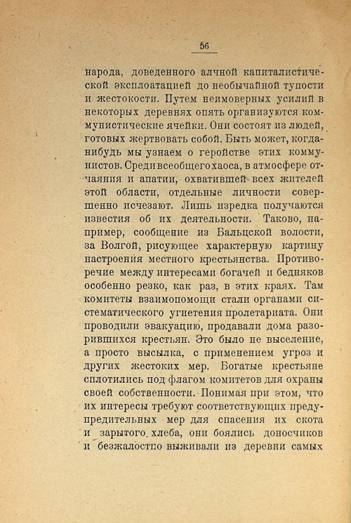 Страница 58