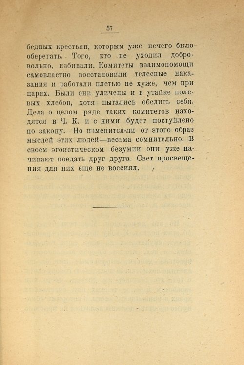 Страница 59