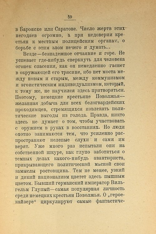 Страница 61