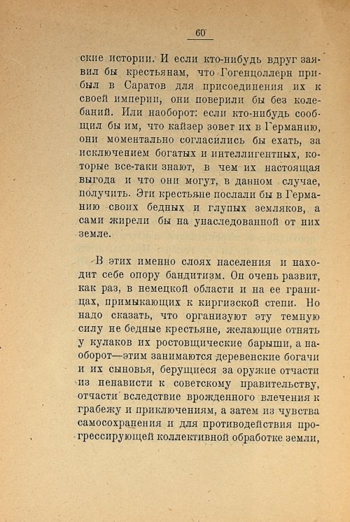 Страница 62