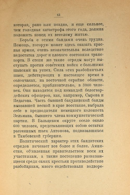 Страница 63