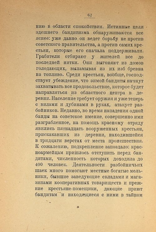 Страница 64