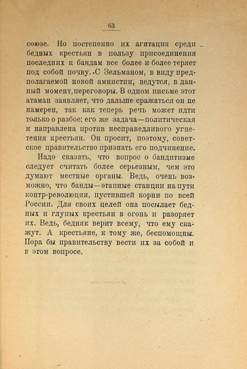 Страница 65