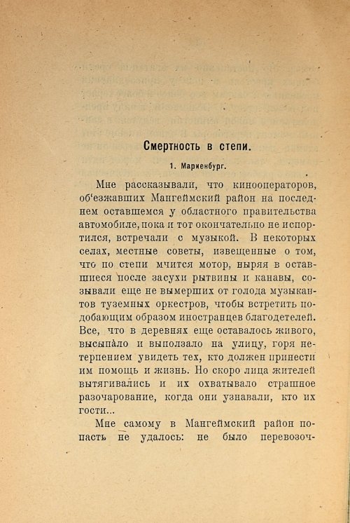 Страница 66
