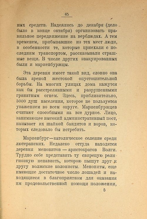 Страница 67