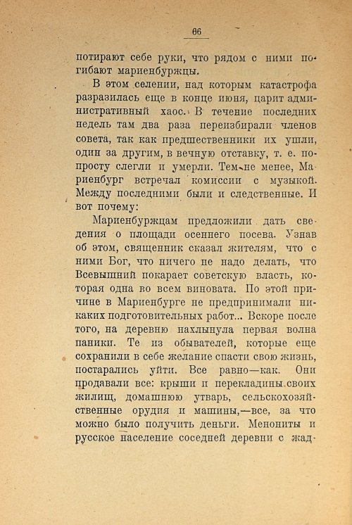 Страница 68