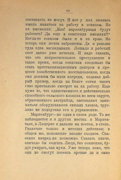 Страница 70