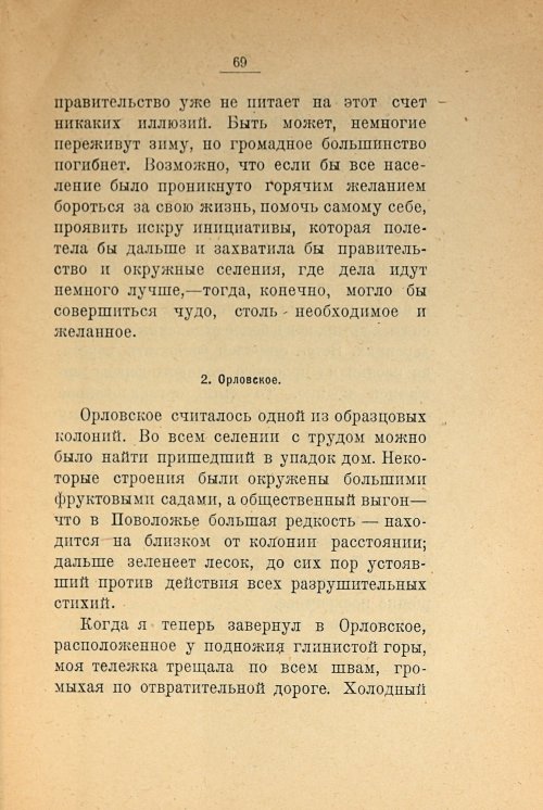 Страница 71