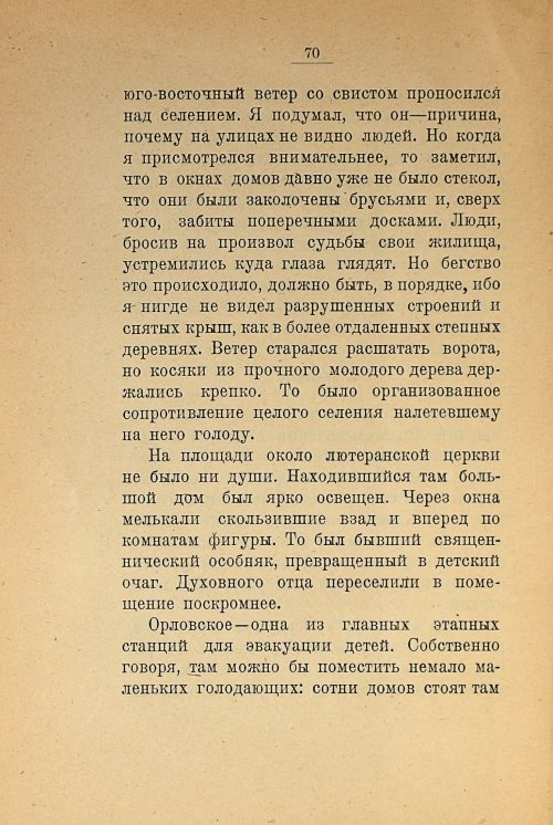 Страница 72