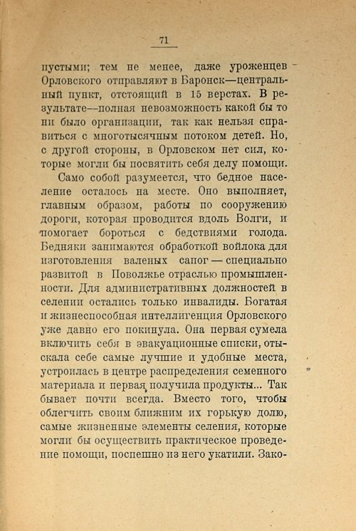 Страница 73