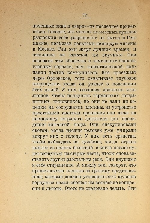 Страница 74