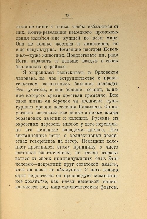 Страница 75
