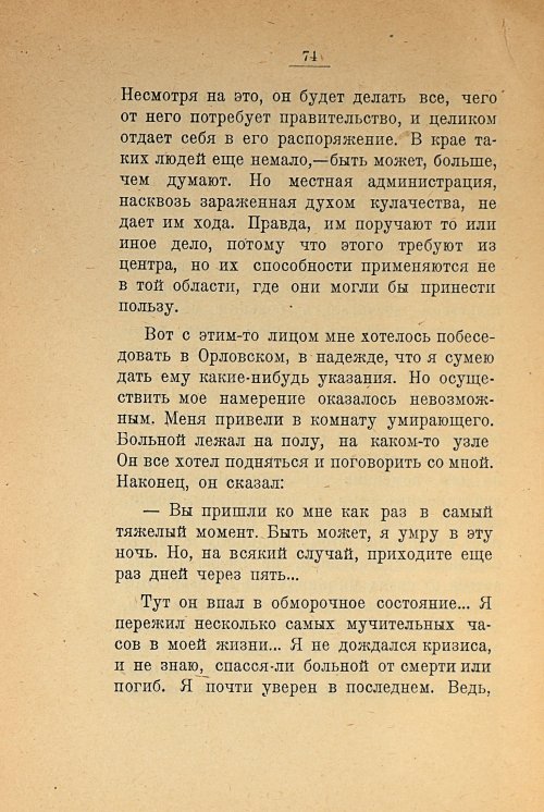 Страница 76