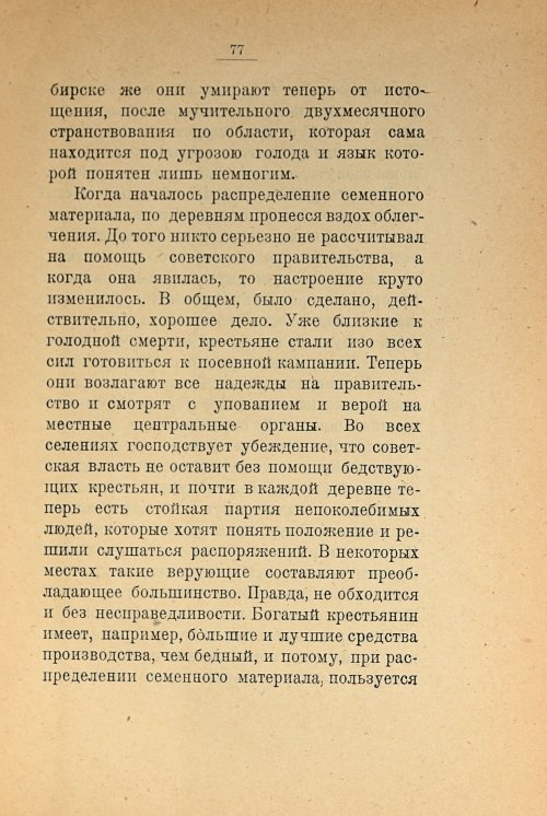 Страница 79