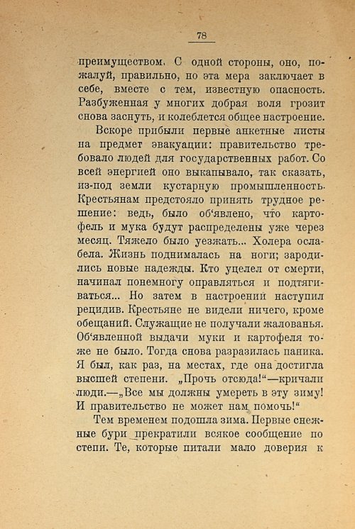 Страница 80