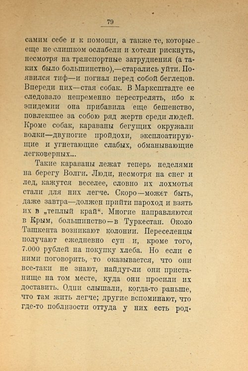 Страница 81