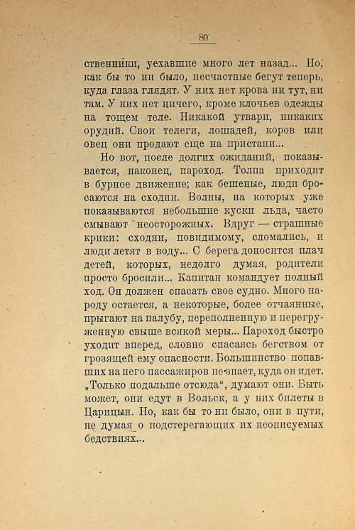Страница 82