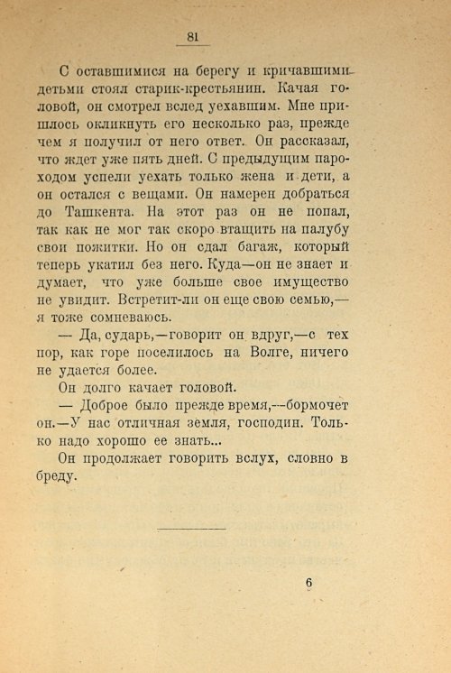 Страница 83