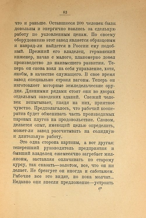 Страница 85