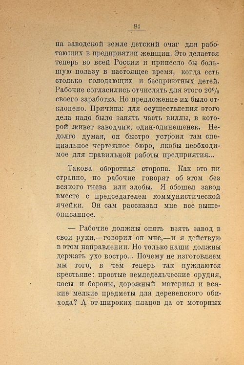 Страница 86