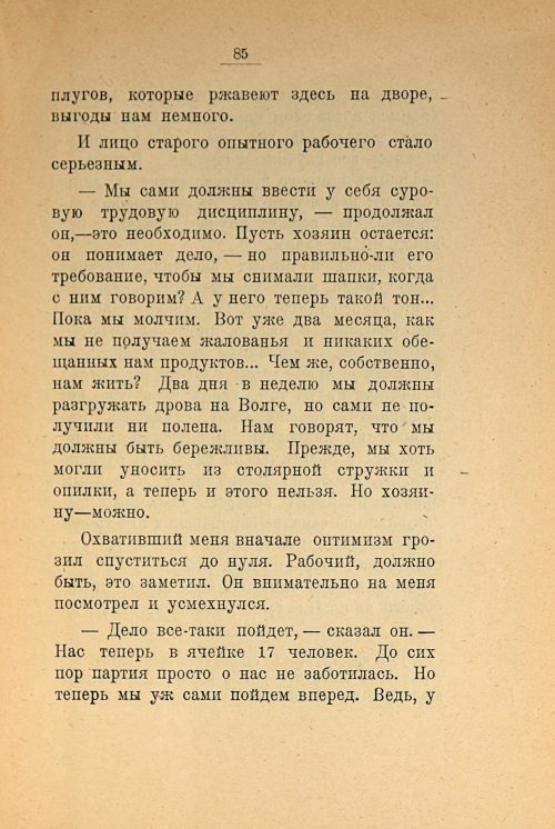 Страница 87
