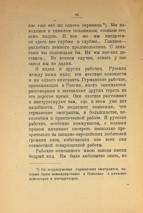 Страница 88