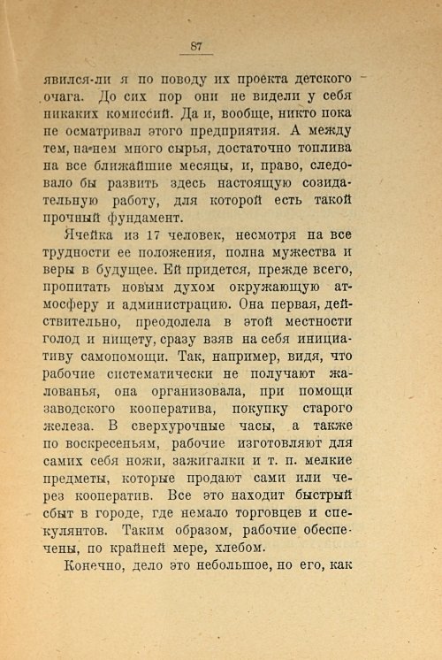 Страница 89