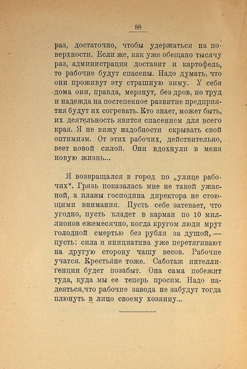 Страница 90