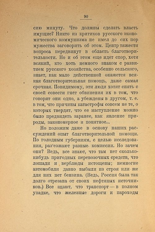 Страница 92
