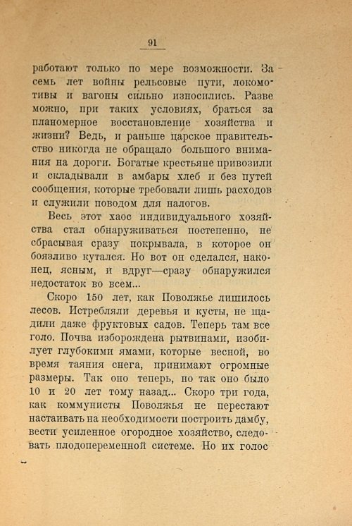 Страница 93