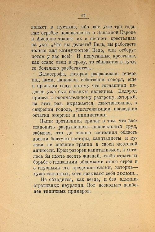 Страница 94