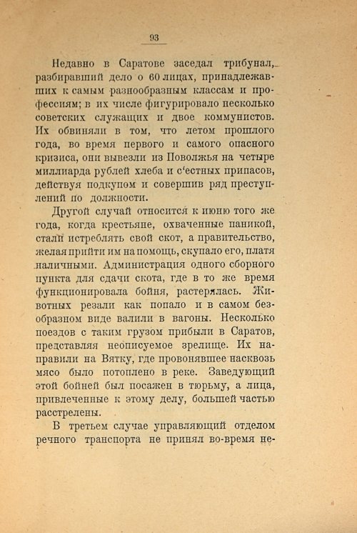 Страница 95