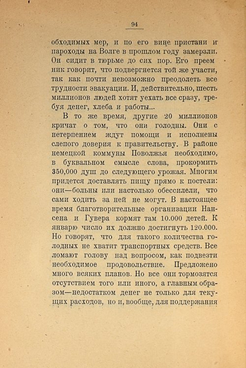 Страница 96